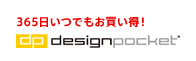 デザインポケット