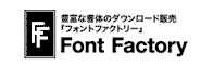 フォントファクトリー